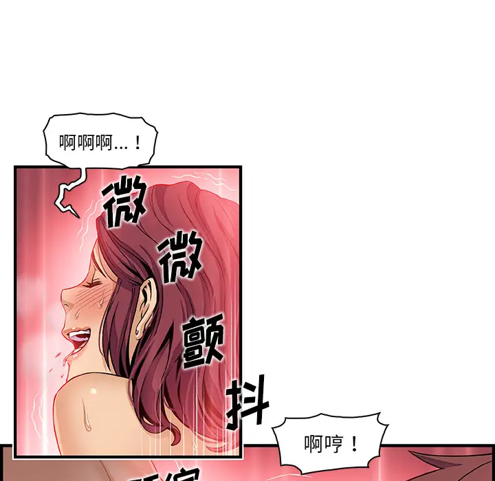 《你和我的小秘密》在线观看 第36章 漫画图片71