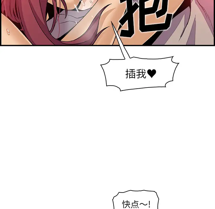 《你和我的小秘密》在线观看 第36章 漫画图片84