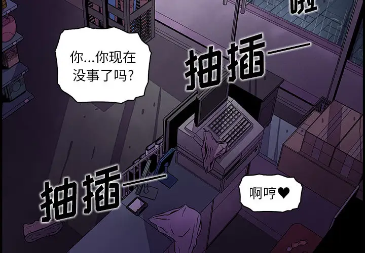 《你和我的小秘密》在线观看 第38章 漫画图片2