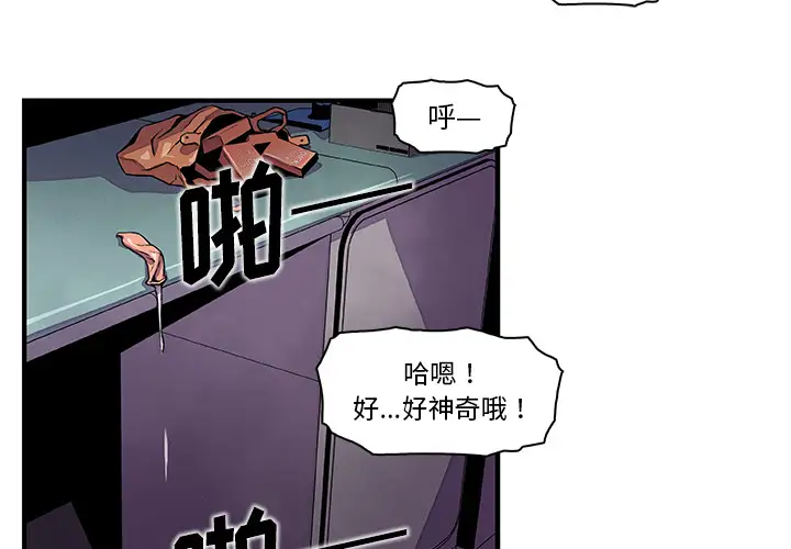 《你和我的小秘密》在线观看 第38章 漫画图片4