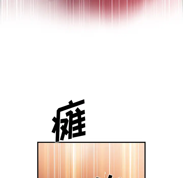 《你和我的小秘密》在线观看 第38章 漫画图片17