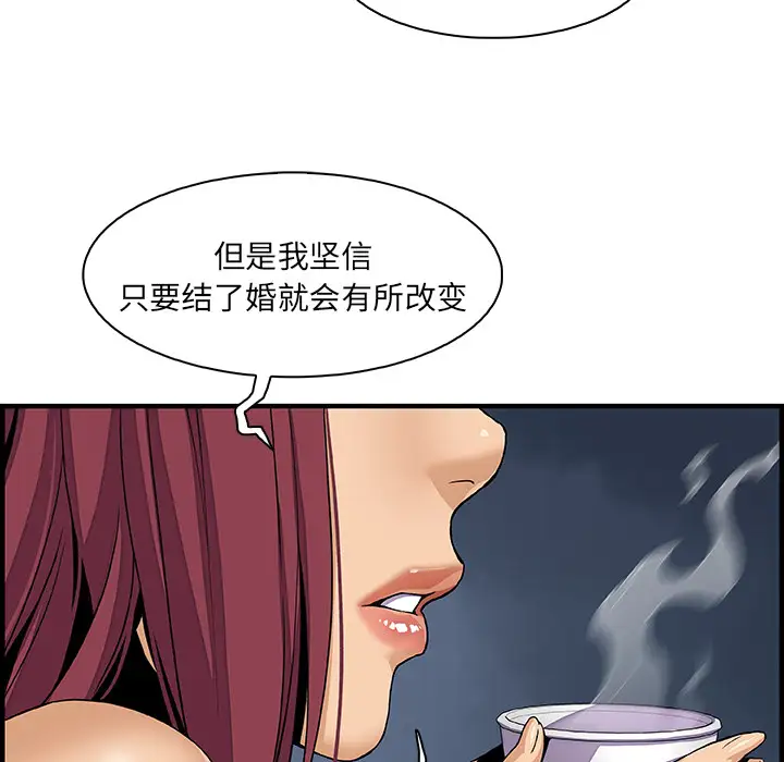 《你和我的小秘密》在线观看 第38章 漫画图片60