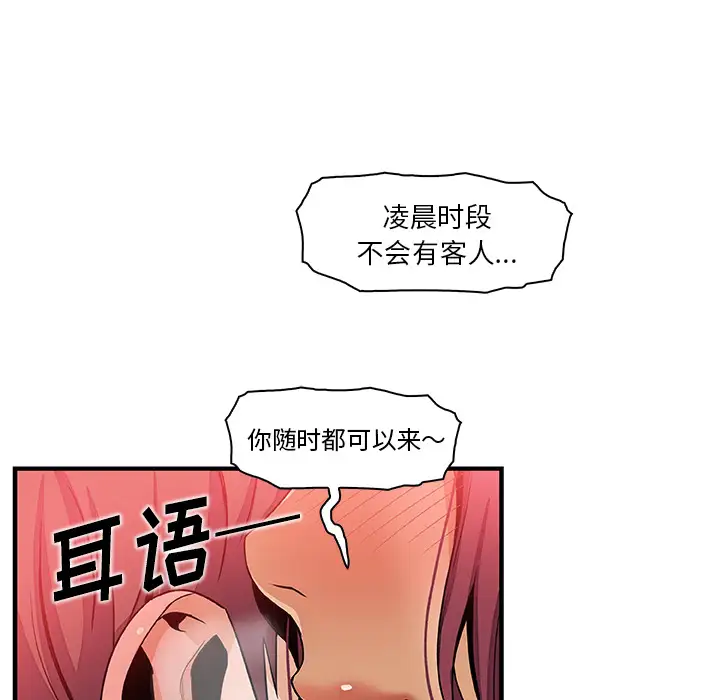 《你和我的小秘密》在线观看 第38章 漫画图片77