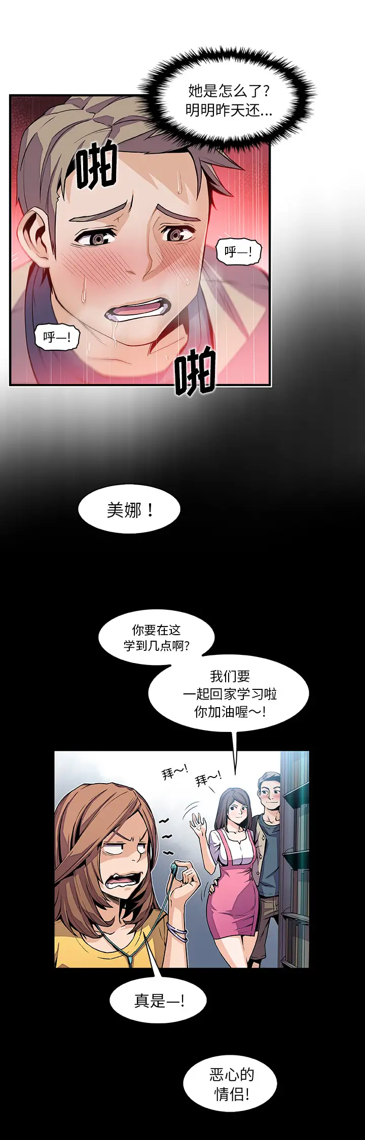 《你和我的小秘密》在线观看 第41章 漫画图片4