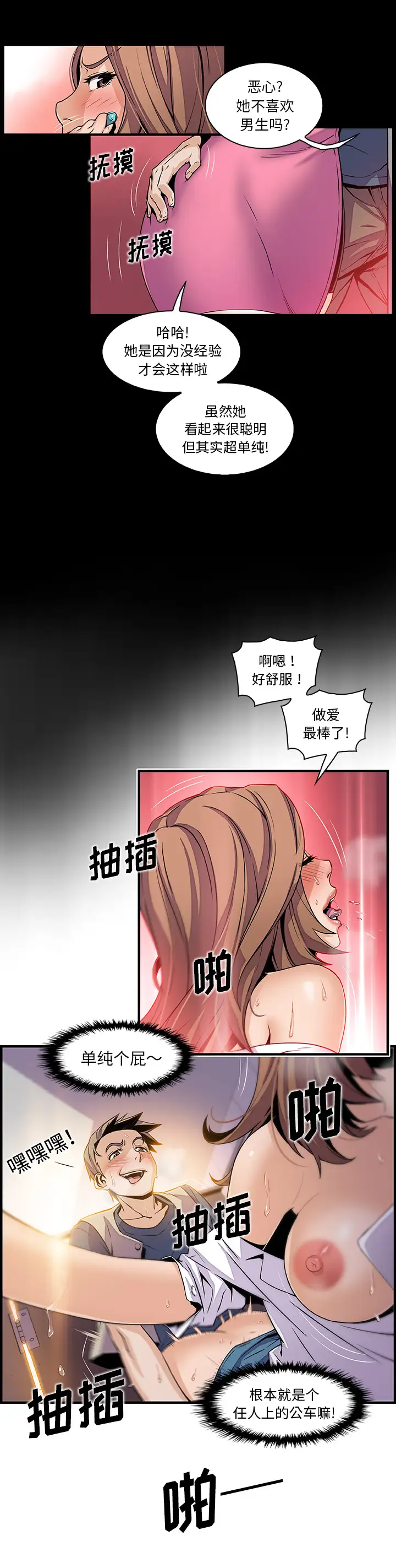 《你和我的小秘密》在线观看 第41章 漫画图片5