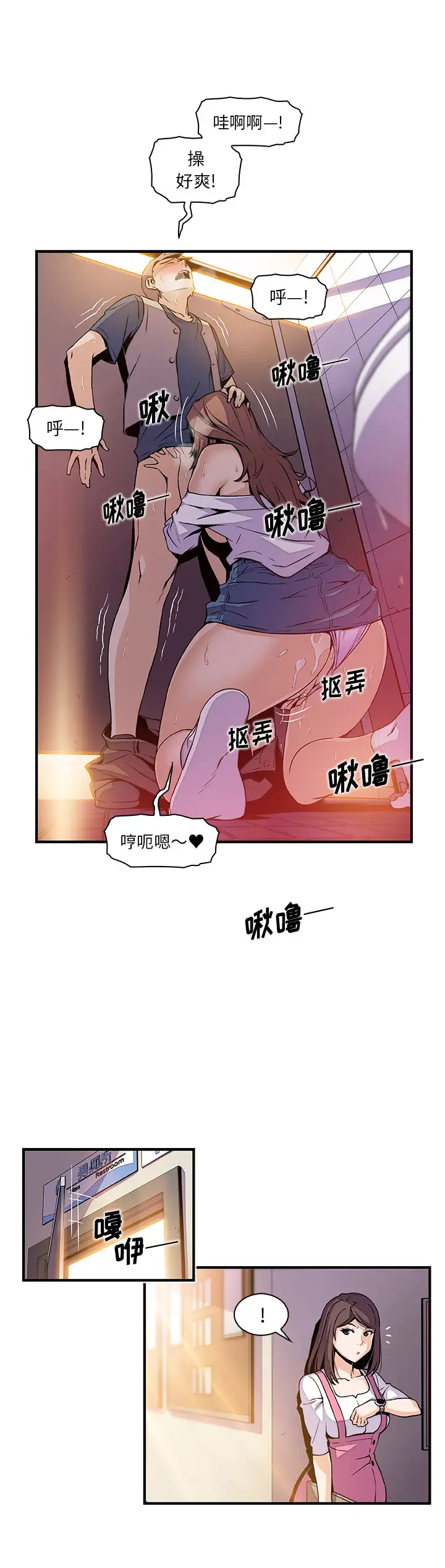 《你和我的小秘密》在线观看 第41章 漫画图片14