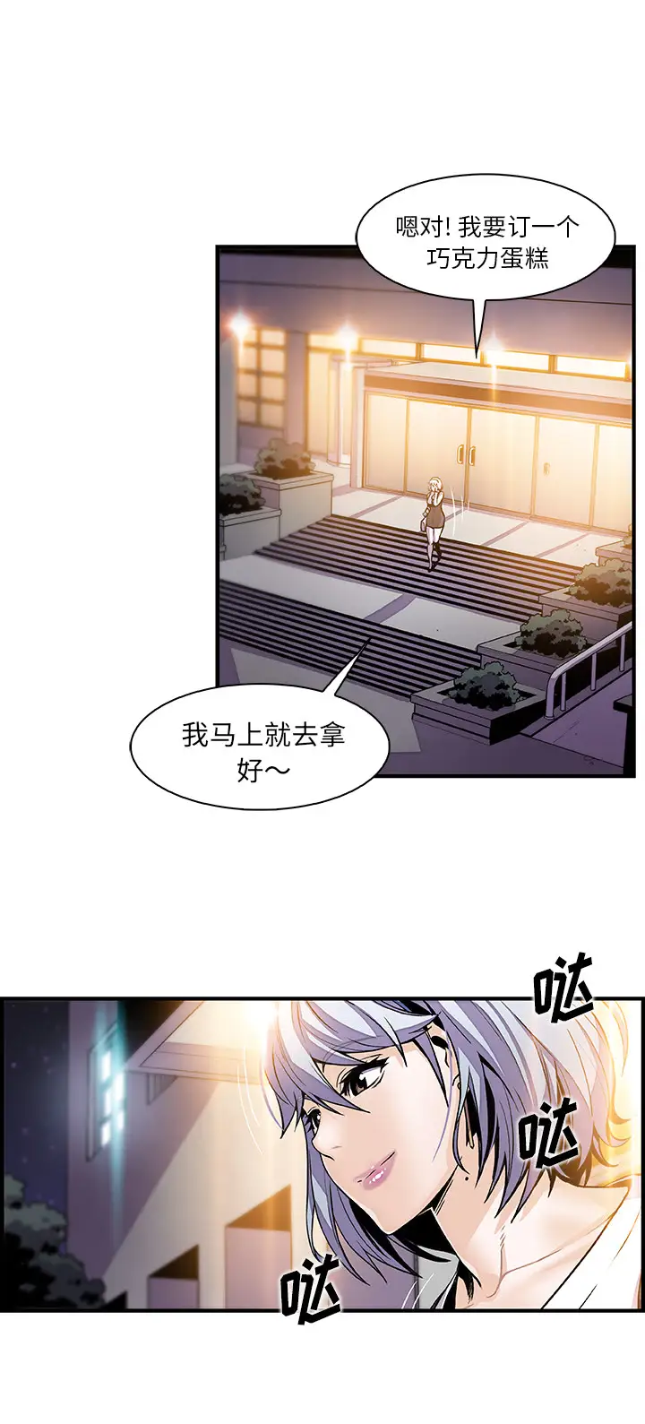 《你和我的小秘密》在线观看 第43章 漫画图片3