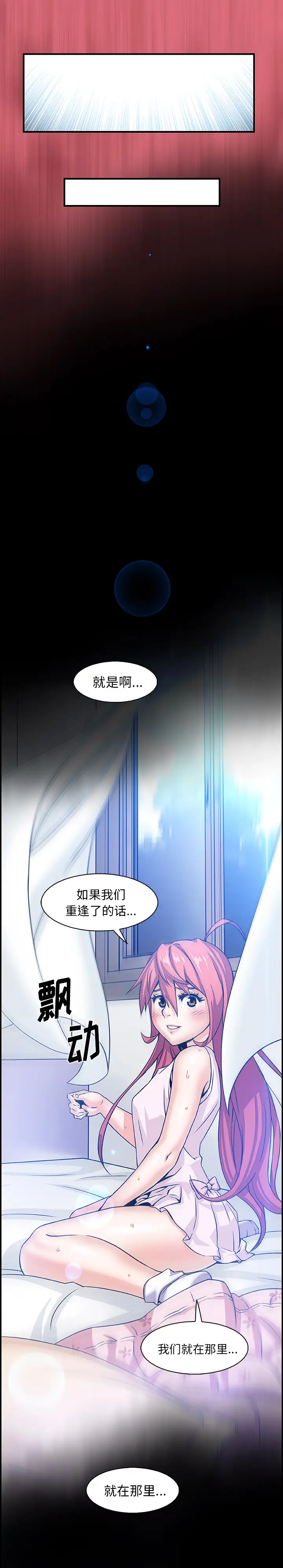 《你和我的小秘密》在线观看 第43章 漫画图片30