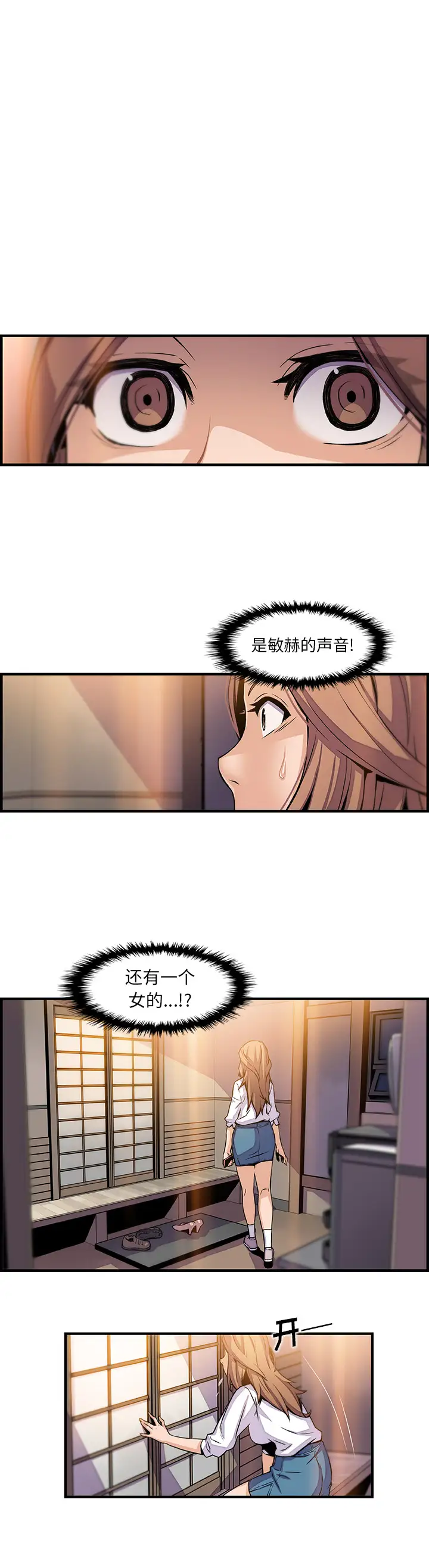 《你和我的小秘密》在线观看 第44章 漫画图片23