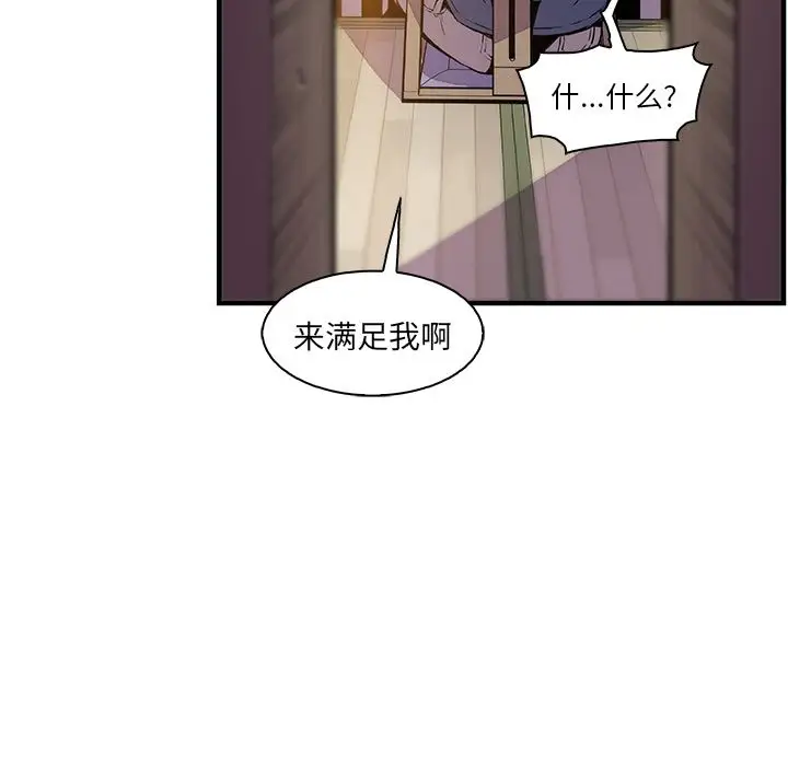 《你和我的小秘密》在线观看 第45章 漫画图片7