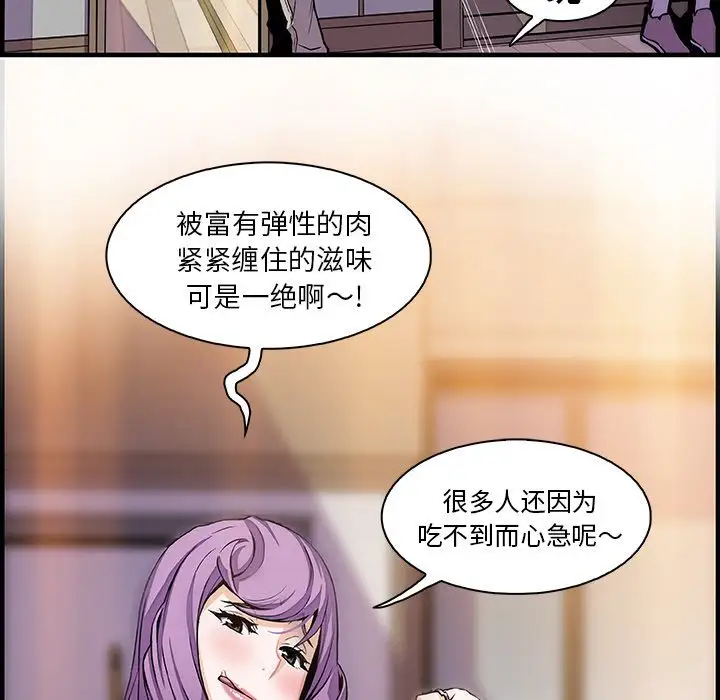 《你和我的小秘密》在线观看 第45章 漫画图片35