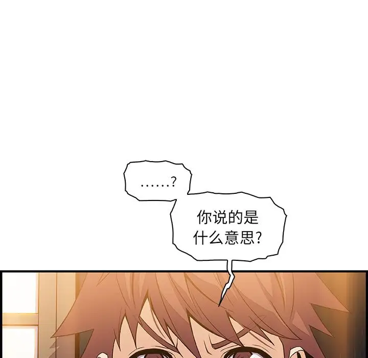 《你和我的小秘密》在线观看 第45章 漫画图片41