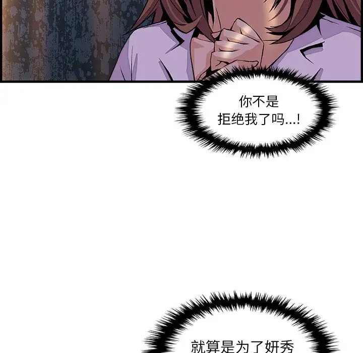 《你和我的小秘密》在线观看 第45章 漫画图片53