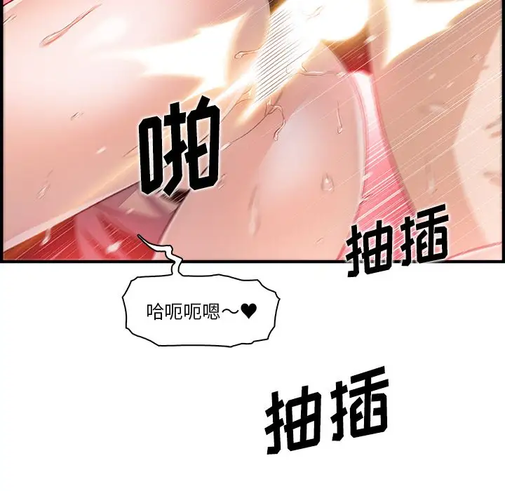 《你和我的小秘密》在线观看 第45章 漫画图片77