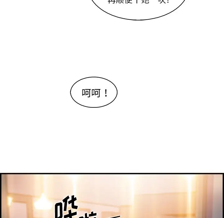 《你和我的小秘密》在线观看 第46章 漫画图片7