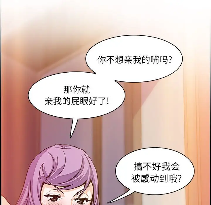 《你和我的小秘密》在线观看 第46章 漫画图片45