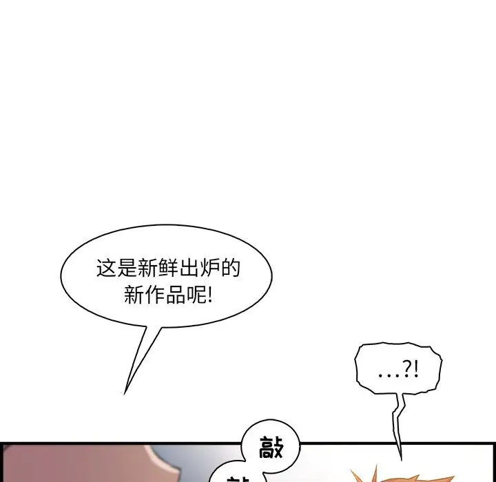 《你和我的小秘密》在线观看 第47章 漫画图片64