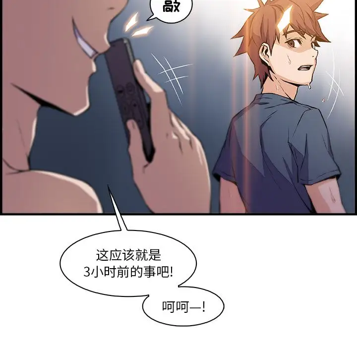 《你和我的小秘密》在线观看 第47章 漫画图片65