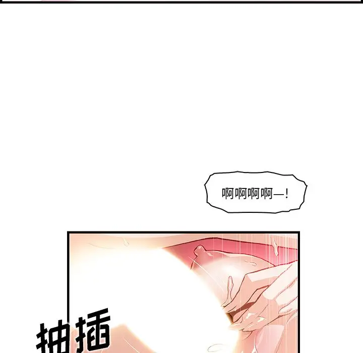 《你和我的小秘密》在线观看 第47章 漫画图片84