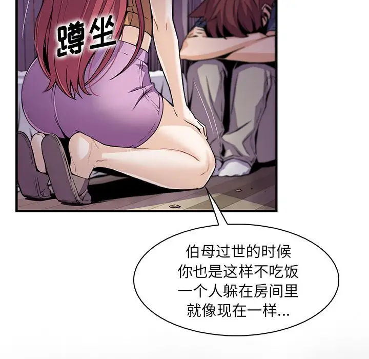 《你和我的小秘密》在线观看 第48章 漫画图片38