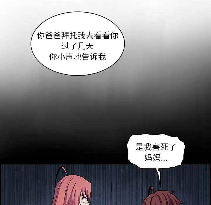 《你和我的小秘密》在线观看 第48章 漫画图片39