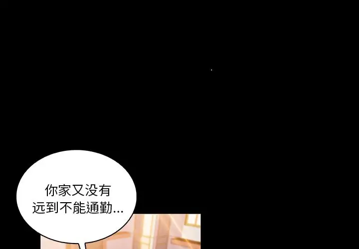 《你和我的小秘密》在线观看 第50章 漫画图片1