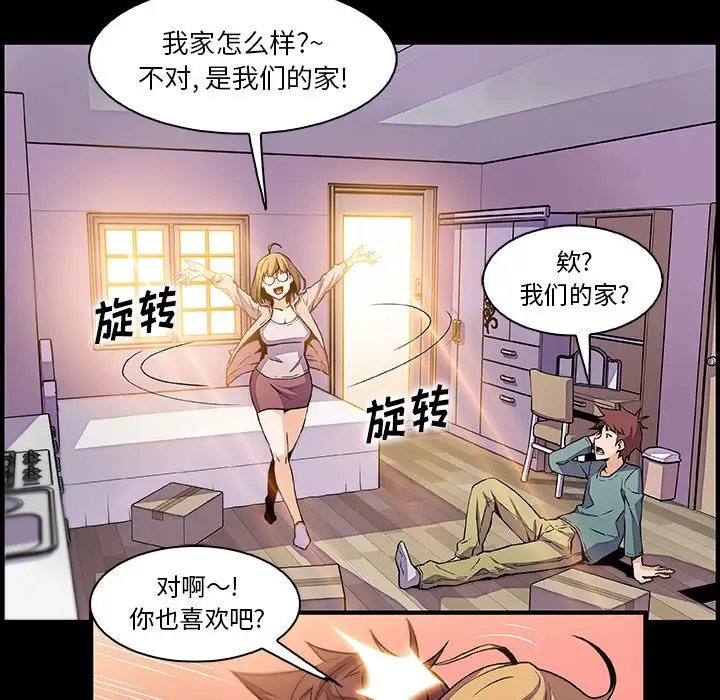 《你和我的小秘密》在线观看 第50章 漫画图片5