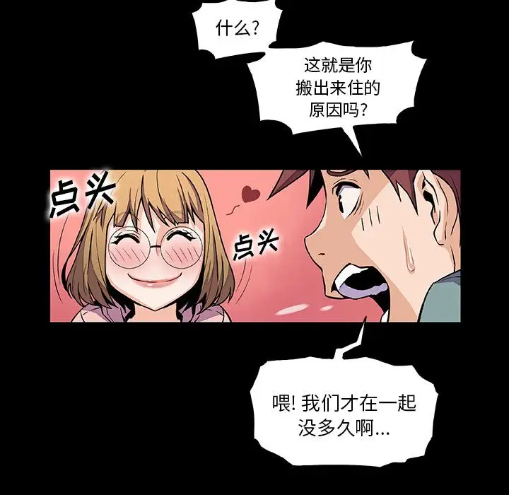 《你和我的小秘密》在线观看 第50章 漫画图片7