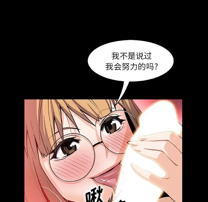 《你和我的小秘密》在线观看 第50章 漫画图片10