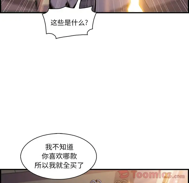 《你和我的小秘密》在线观看 第50章 漫画图片27