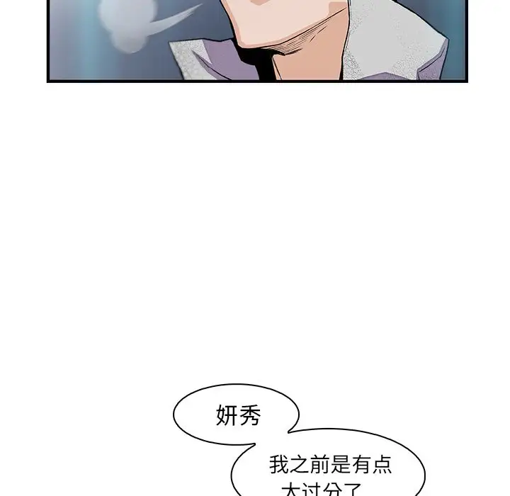 《你和我的小秘密》在线观看 第50章 漫画图片38