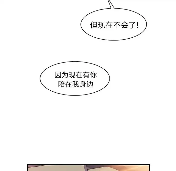 《你和我的小秘密》在线观看 第50章 漫画图片41