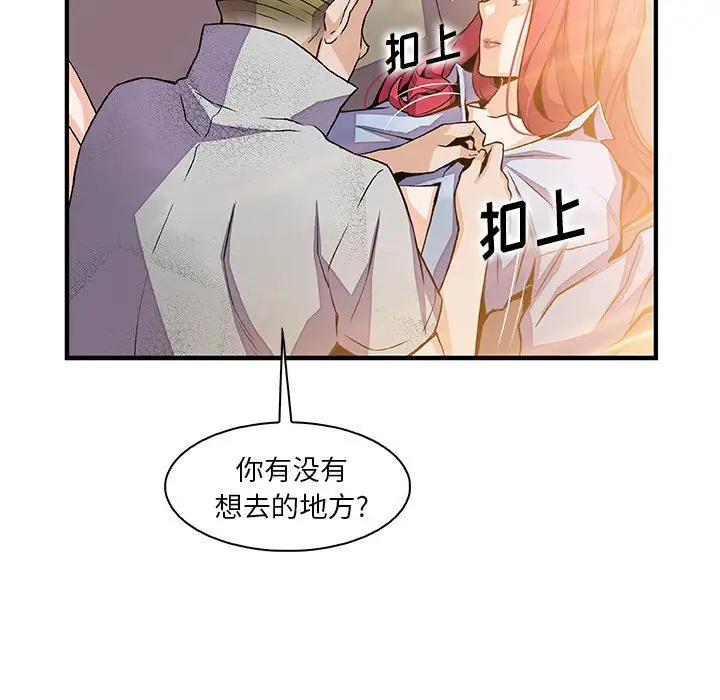 《你和我的小秘密》在线观看 第50章 漫画图片44