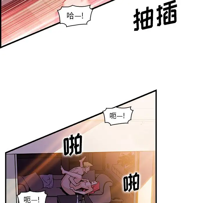 《你和我的小秘密》在线观看 第50章 漫画图片72