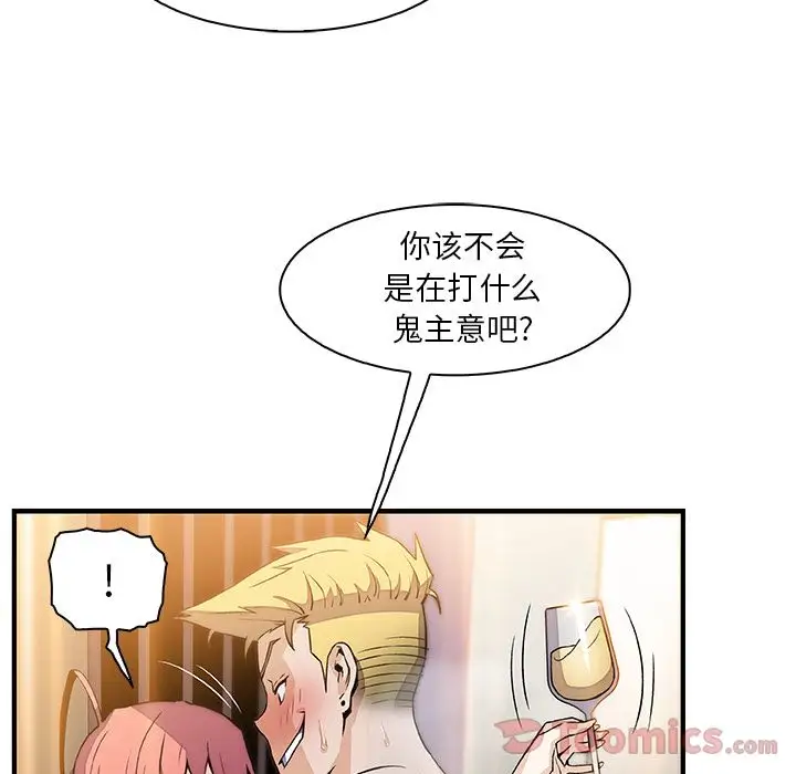 《你和我的小秘密》在线观看 第51章 漫画图片22