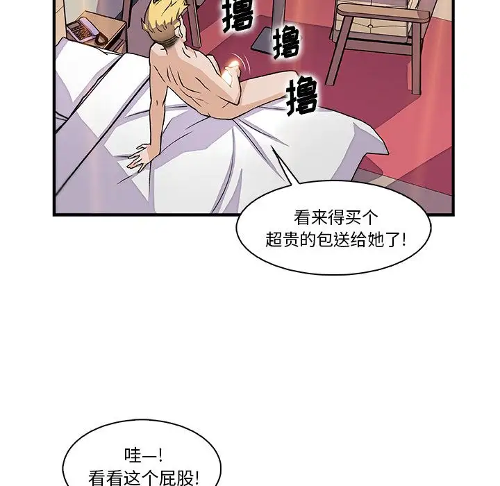 《你和我的小秘密》在线观看 第51章 漫画图片44