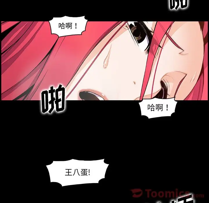 《你和我的小秘密》在线观看 第52章 漫画图片14