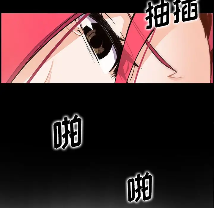 《你和我的小秘密》在线观看 第52章 漫画图片15