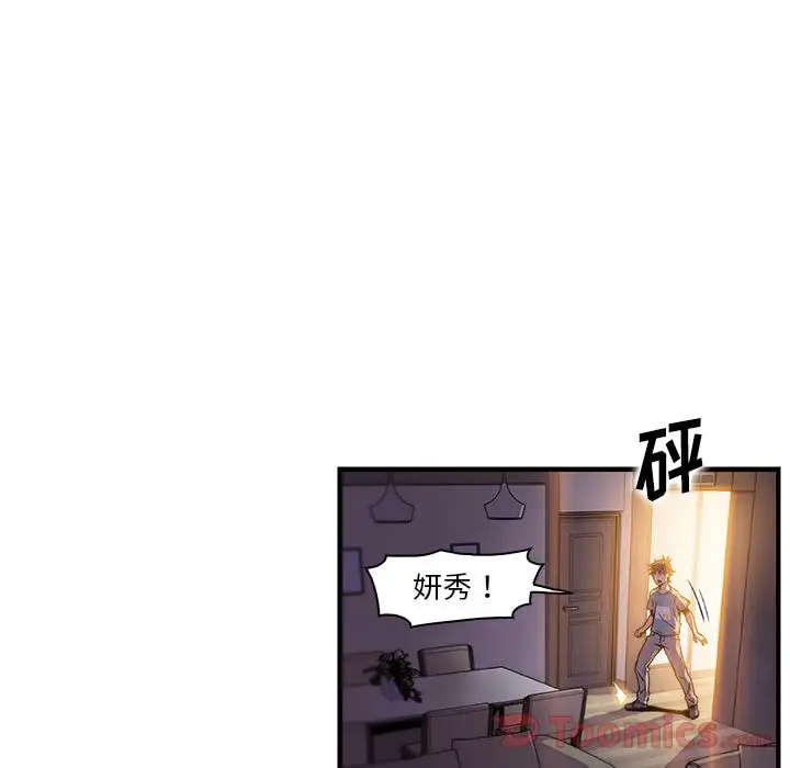 《你和我的小秘密》在线观看 第52章 漫画图片39