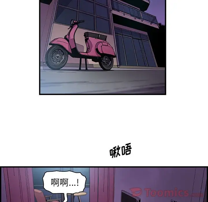 《你和我的小秘密》在线观看 第55章 漫画图片18