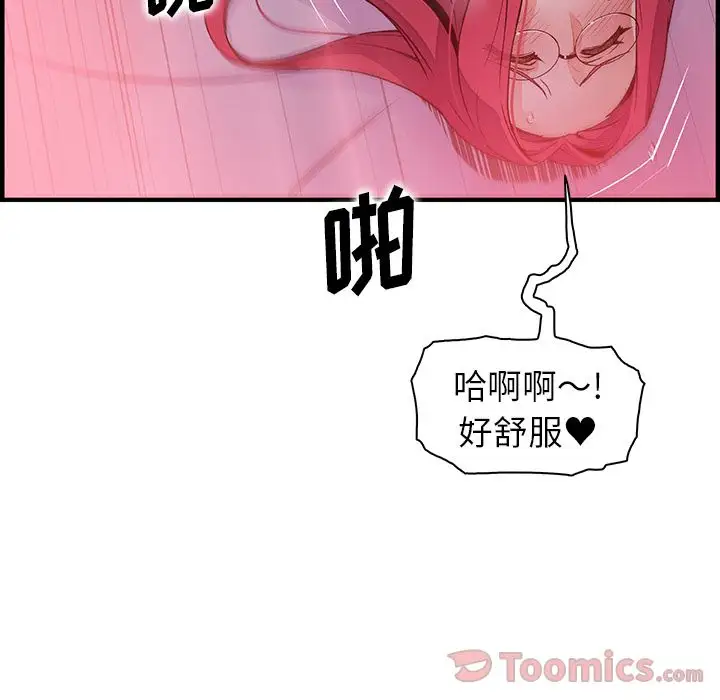 《你和我的小秘密》在线观看 第55章 漫画图片38