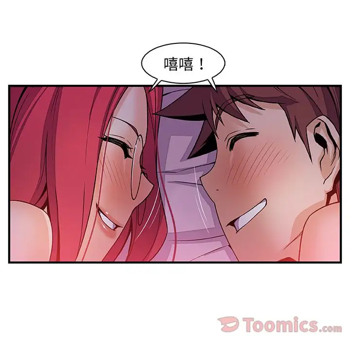 《你和我的小秘密》在线观看 第55章 漫画图片85