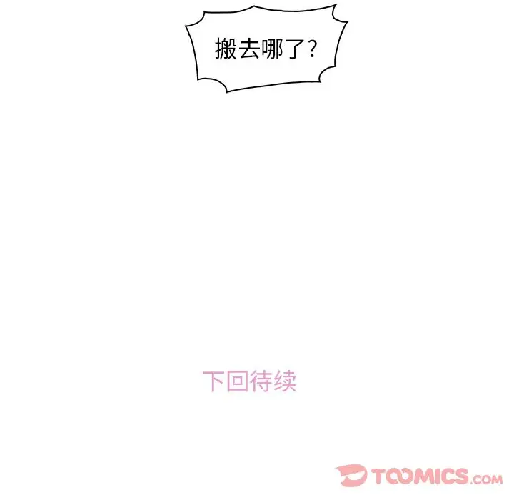 《你和我的小秘密》在线观看 第56章 漫画图片108