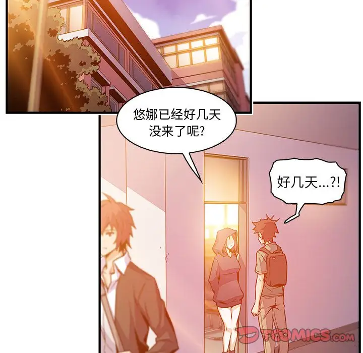 《你和我的小秘密》在线观看 第57章 漫画图片28