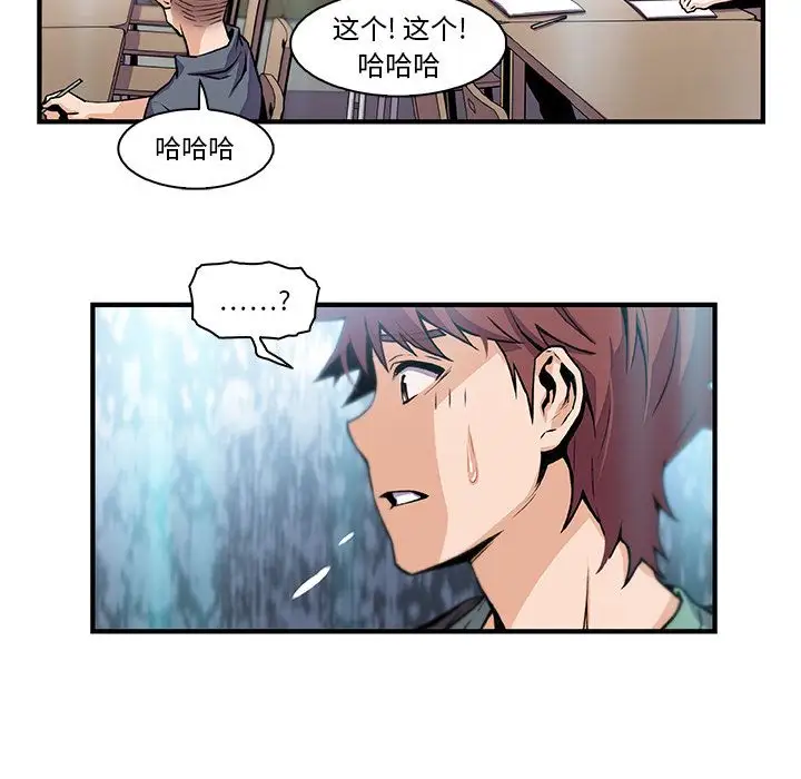 《你和我的小秘密》在线观看 第57章 漫画图片41