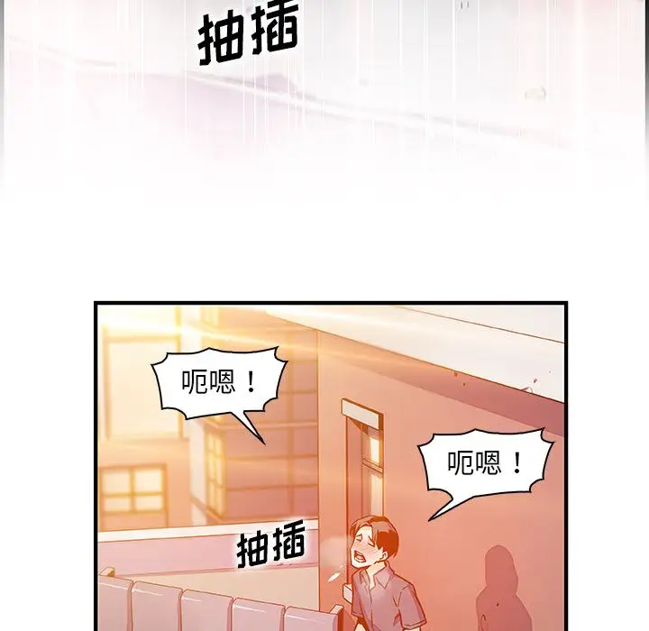 《你和我的小秘密》在线观看 第57章 漫画图片47