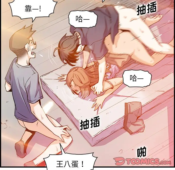 《你和我的小秘密》在线观看 第57章 漫画图片58