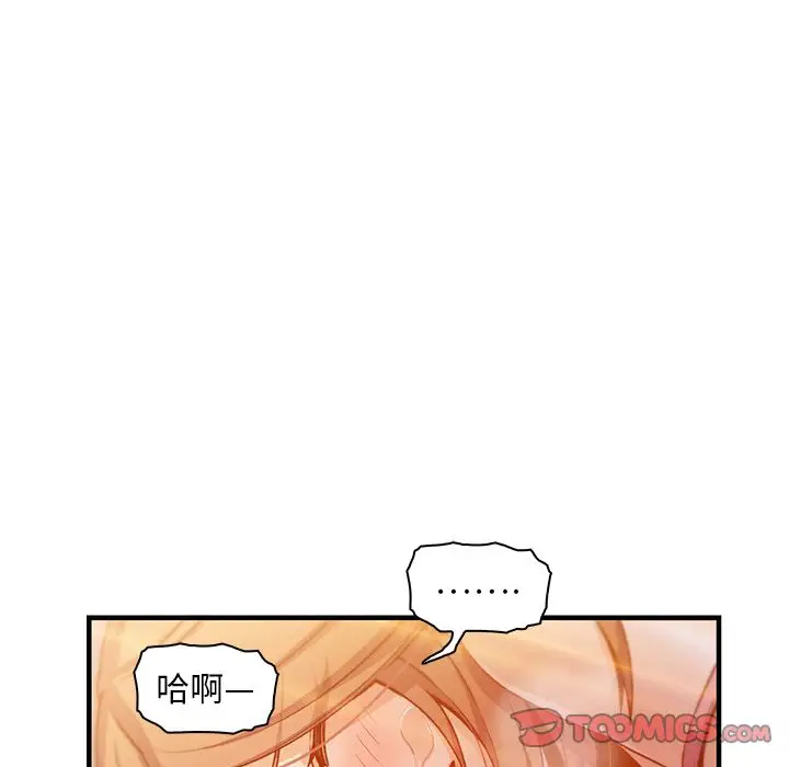 《你和我的小秘密》在线观看 第57章 漫画图片68