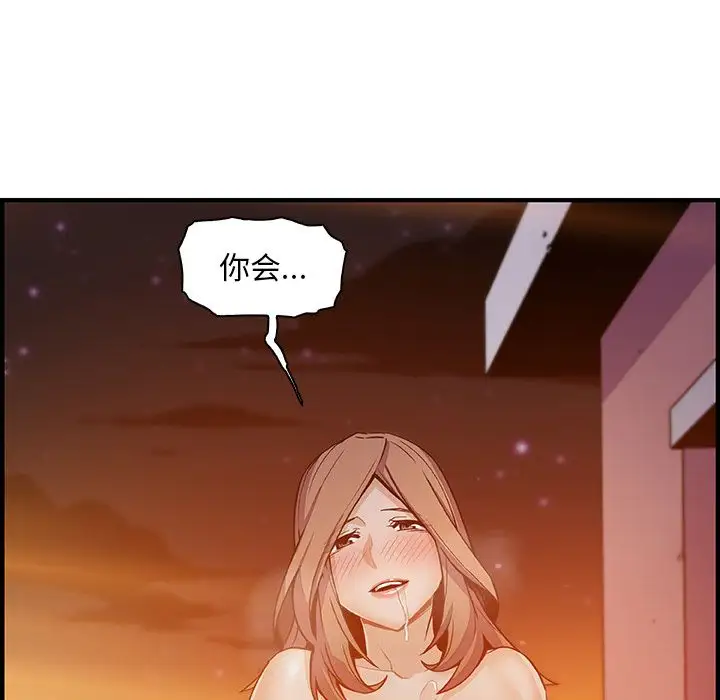 《你和我的小秘密》在线观看 第57章 漫画图片80