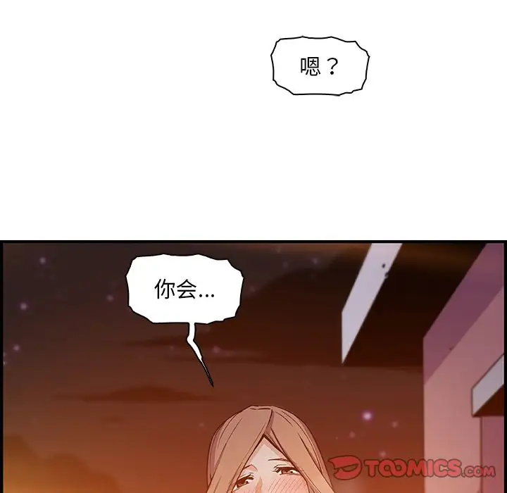 《你和我的小秘密》在线观看 第58章 漫画图片9